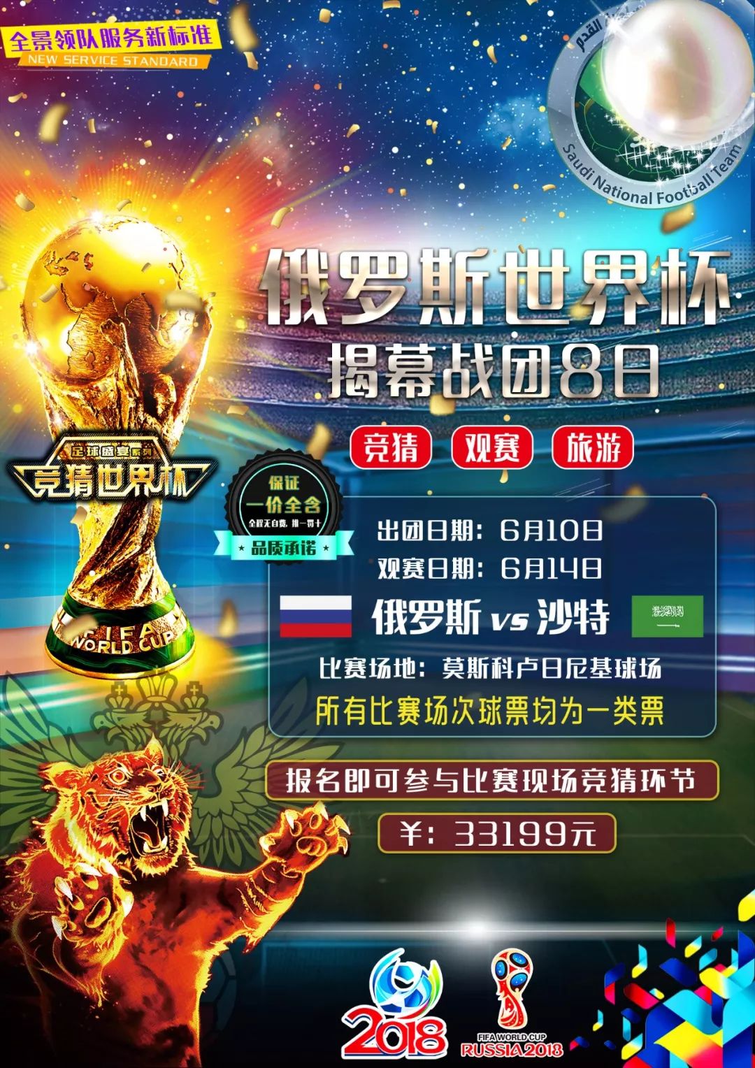 在比赛